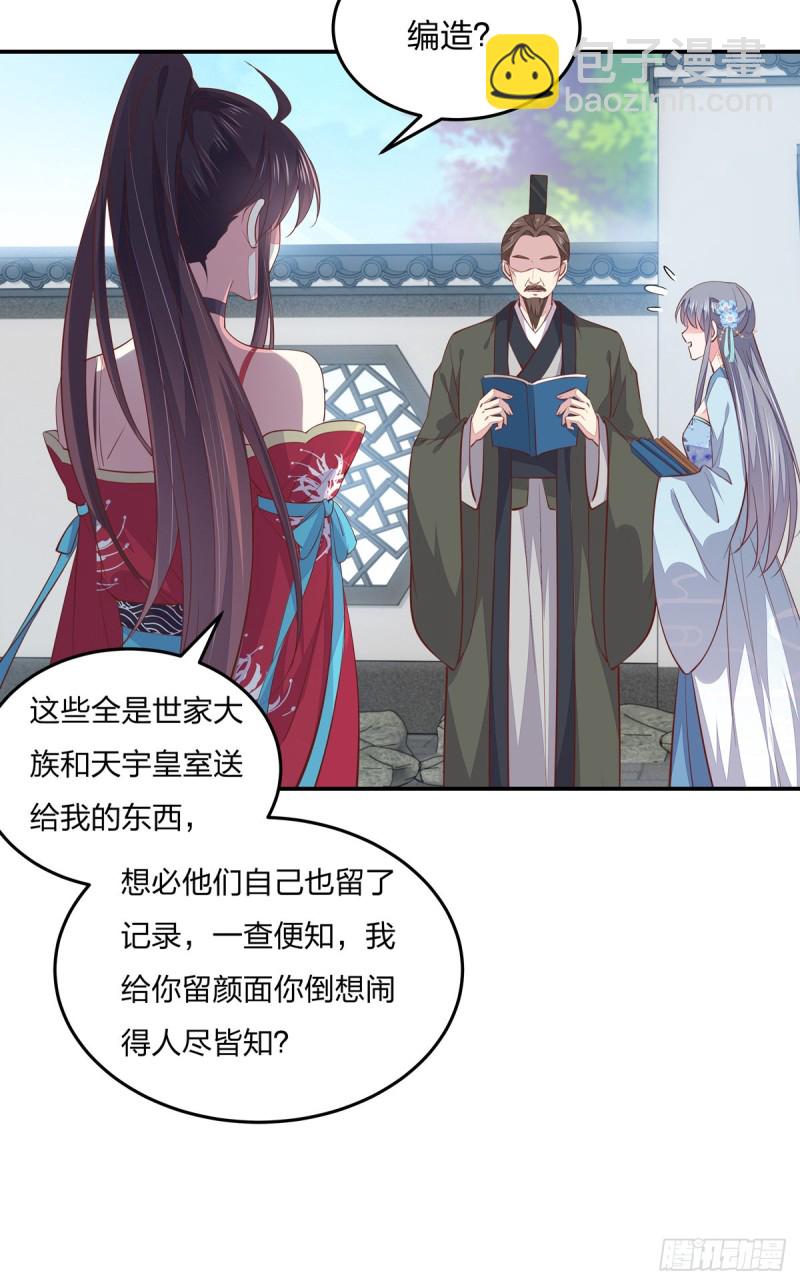 第九十五话 打脸进行时-第97话