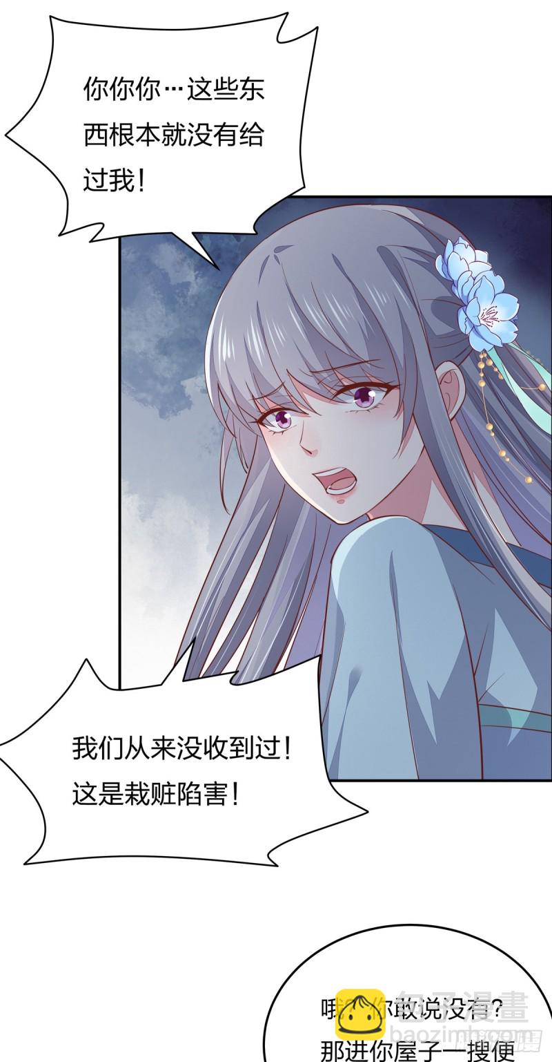 第九十五话 打脸进行时-第97话
