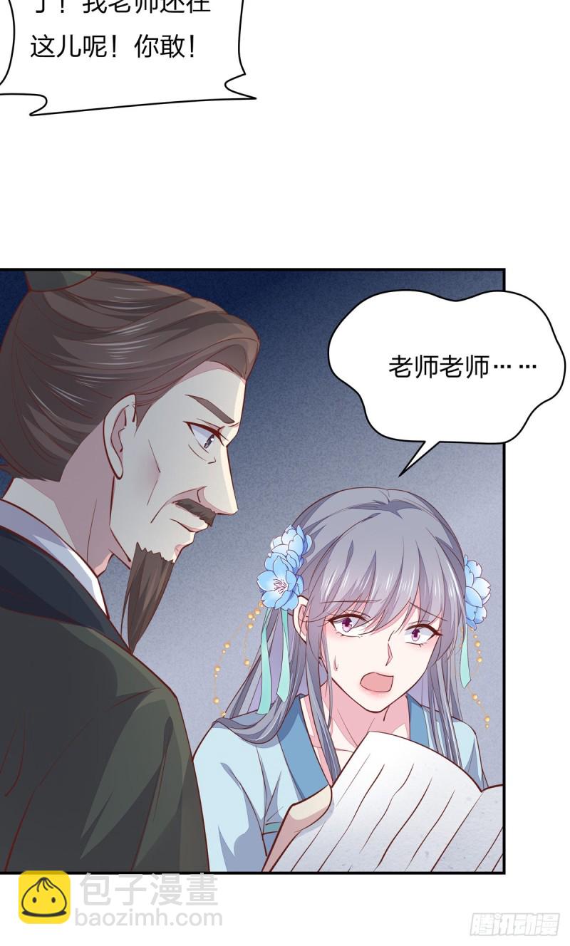 第九十五话 打脸进行时-第97话