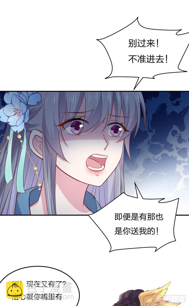 第九十五话 打脸进行时-第97话