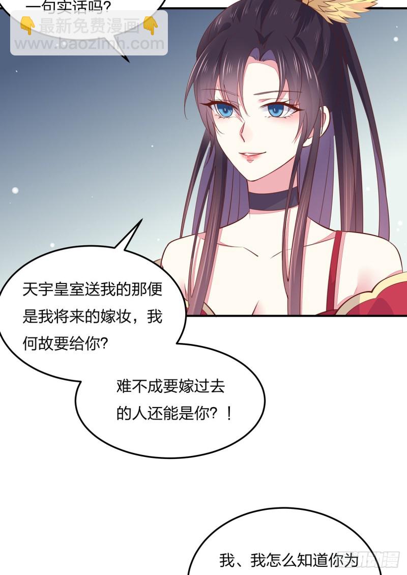 第九十五话 打脸进行时-第97话
