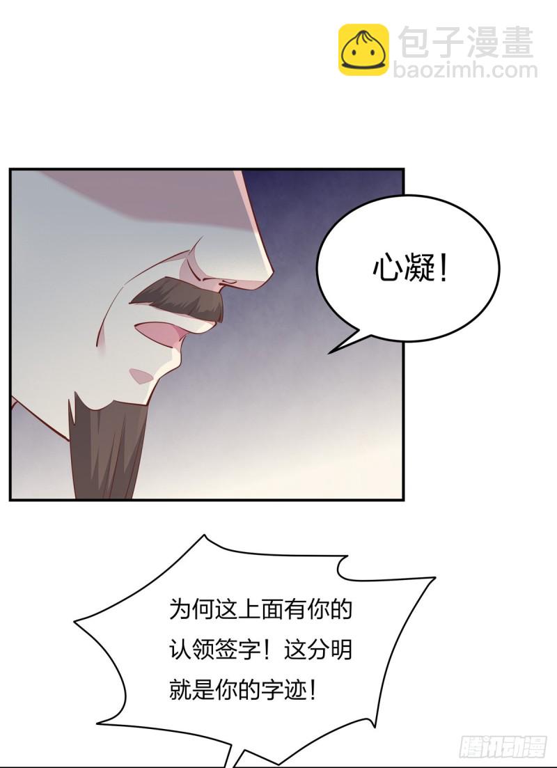 第九十五话 打脸进行时-第97话