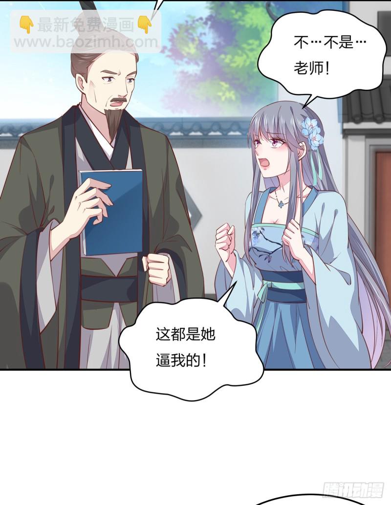 第九十五话 打脸进行时-第97话