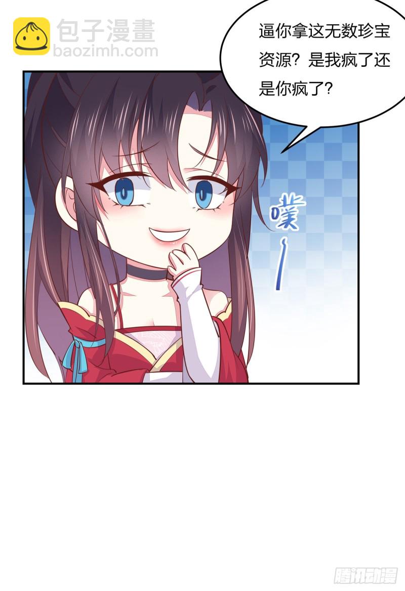 第九十五话 打脸进行时-第97话
