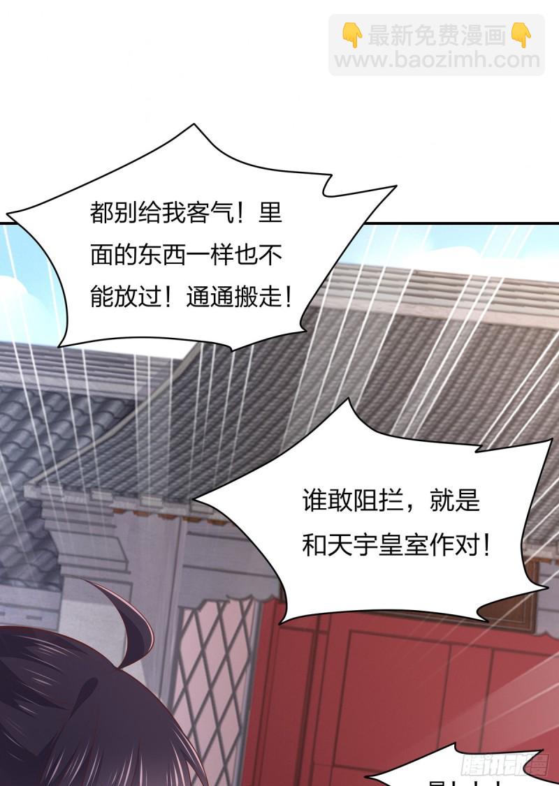 第九十五话 打脸进行时-第97话