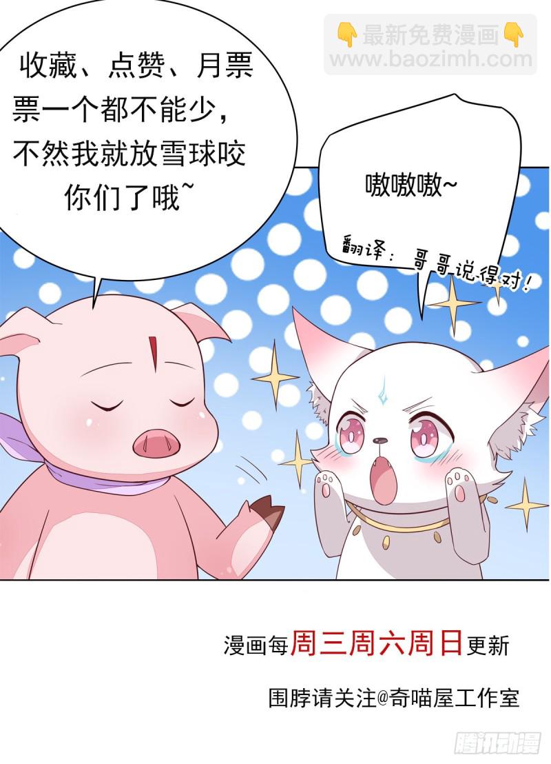 第九十五话 打脸进行时-第97话
