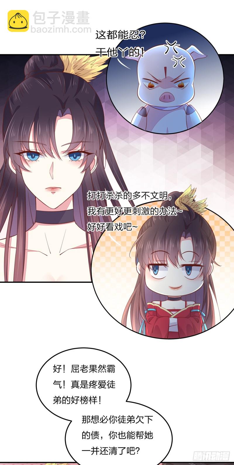 第九十五话 打脸进行时-第97话