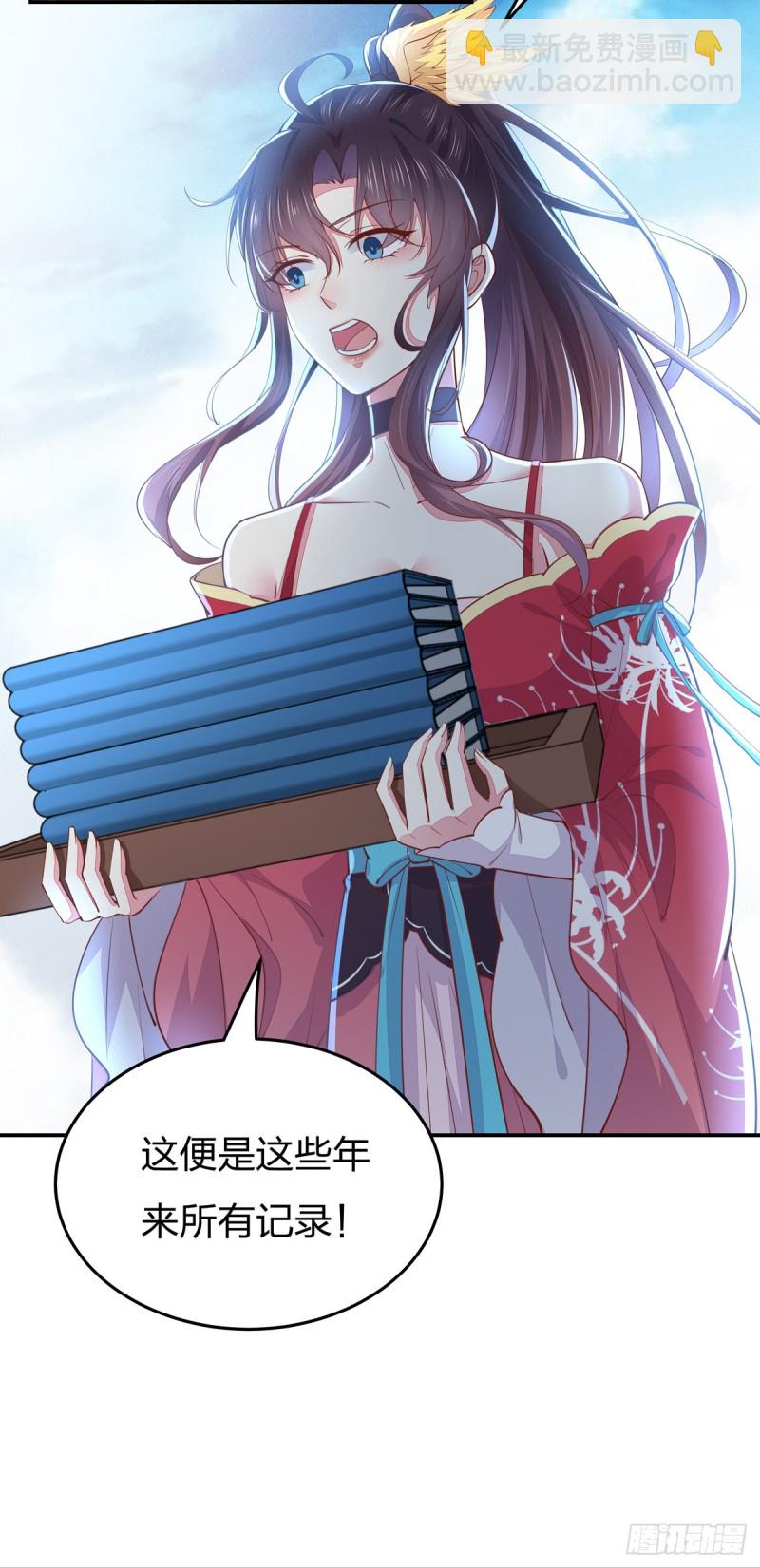 第九十五话 打脸进行时-第97话