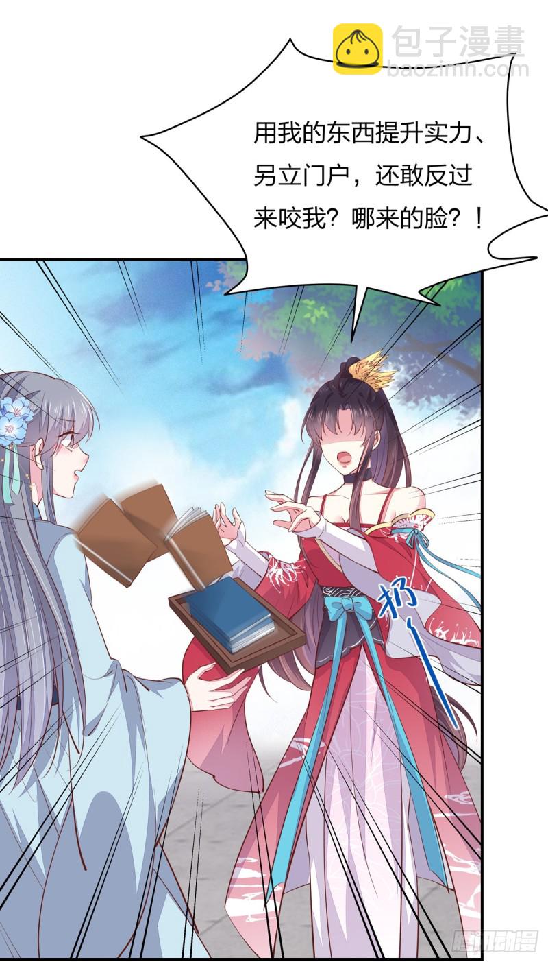 第九十五话 打脸进行时-第97话
