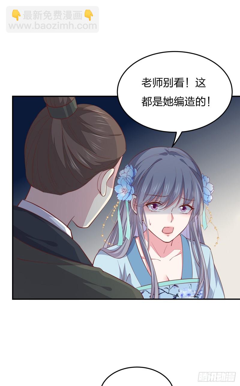 第九十五话 打脸进行时-第97话