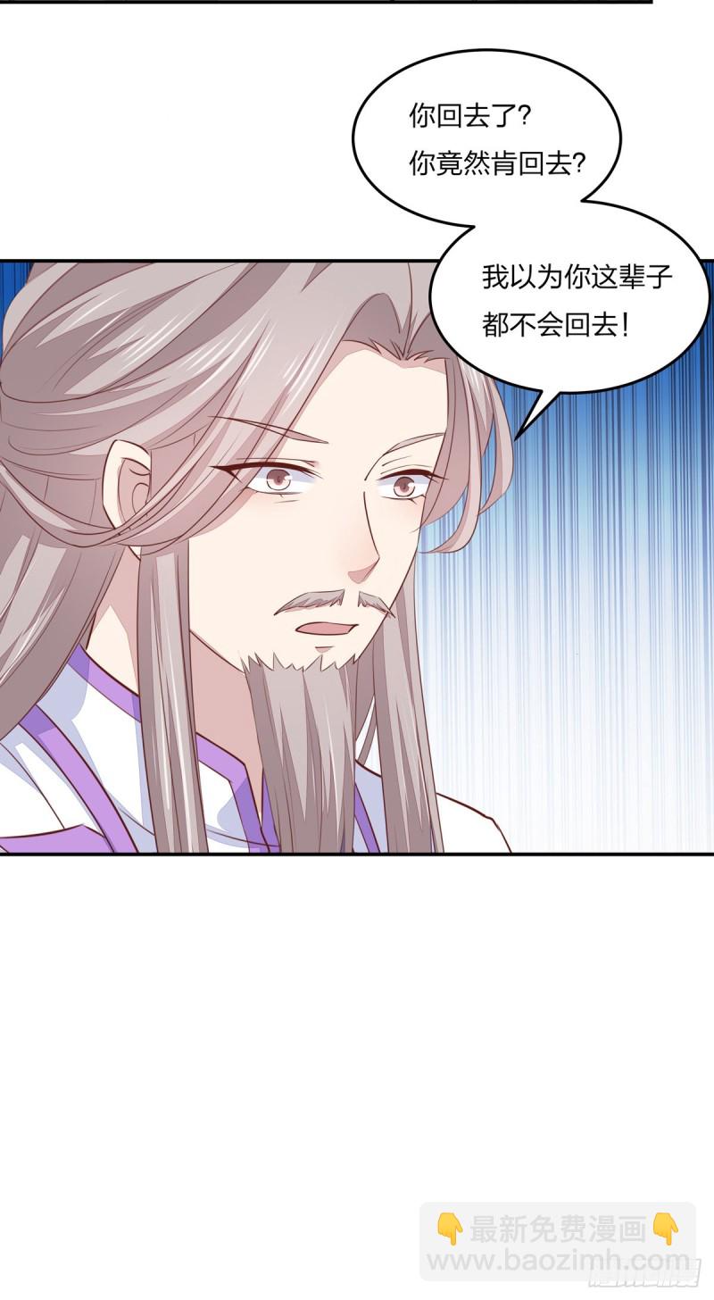 第九十七话 尊主来啦-第99话