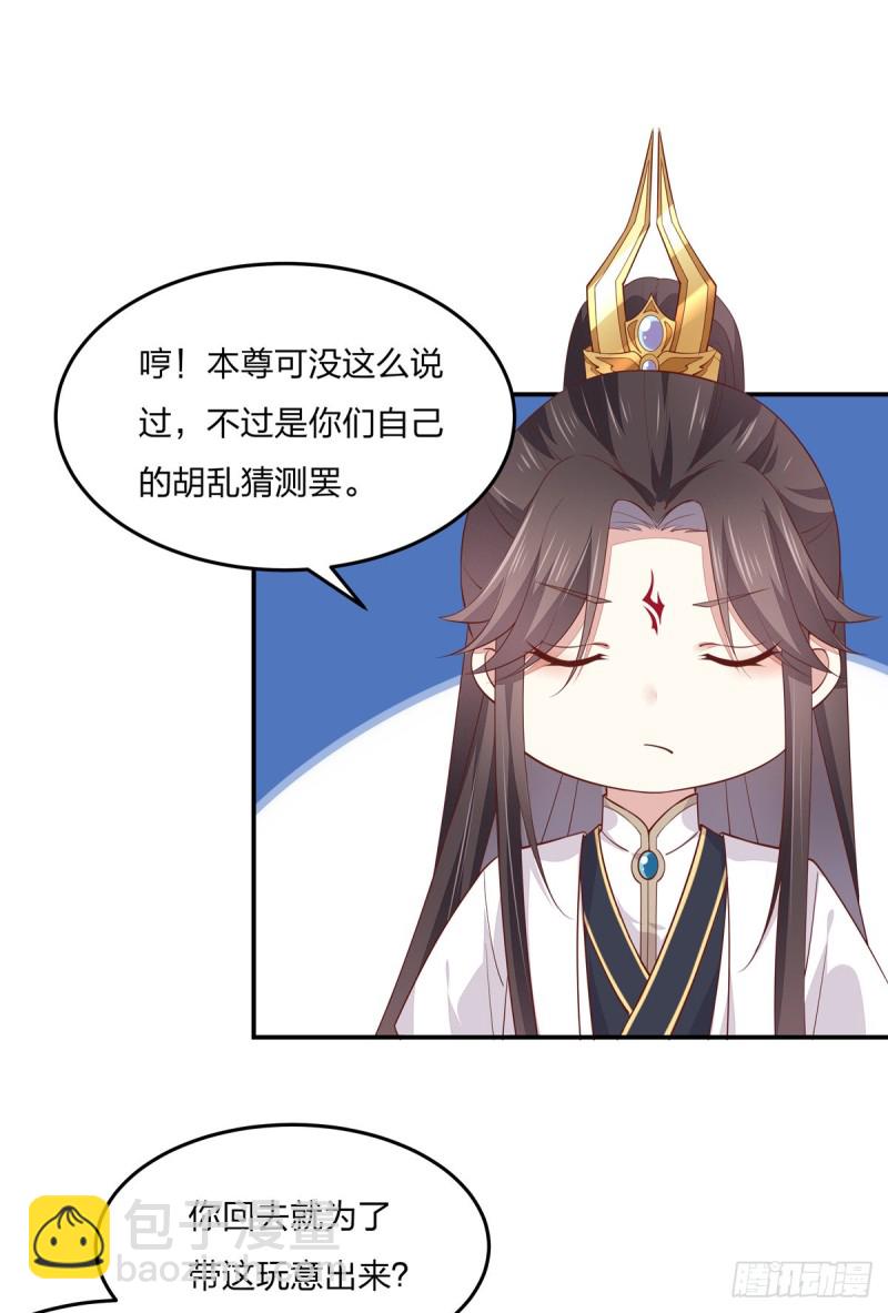 第九十七话 尊主来啦-第99话