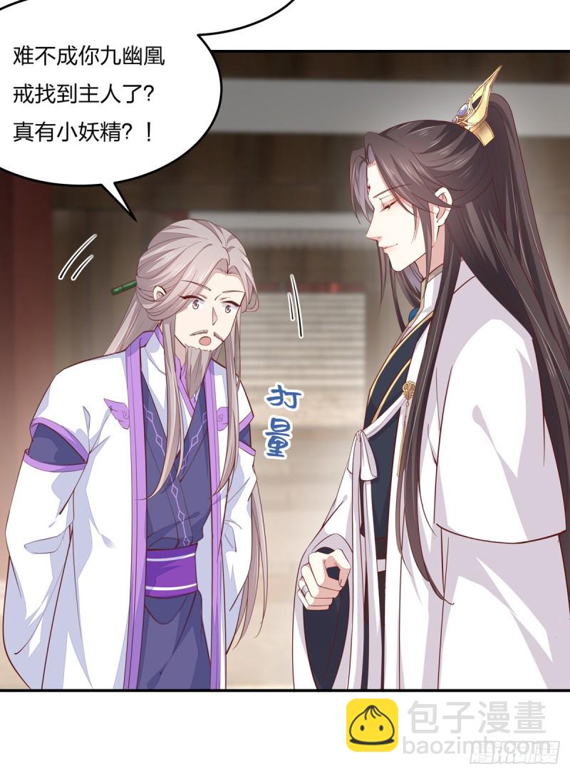 第九十七话 尊主来啦-第99话