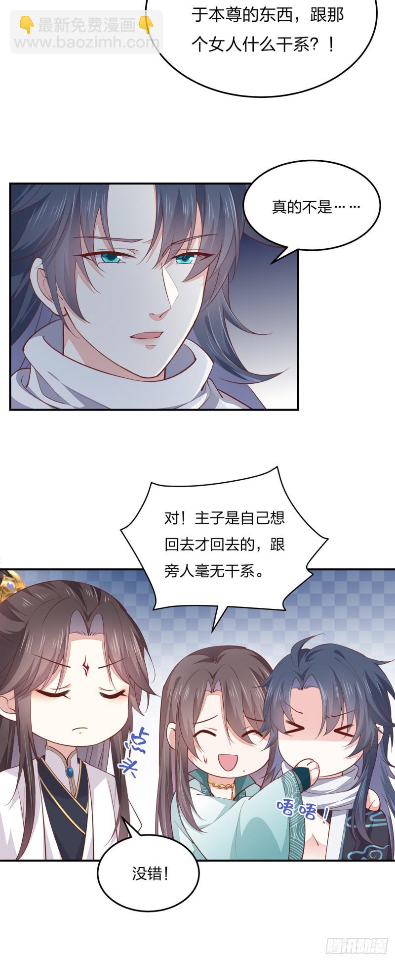 第九十七话 尊主来啦-第99话