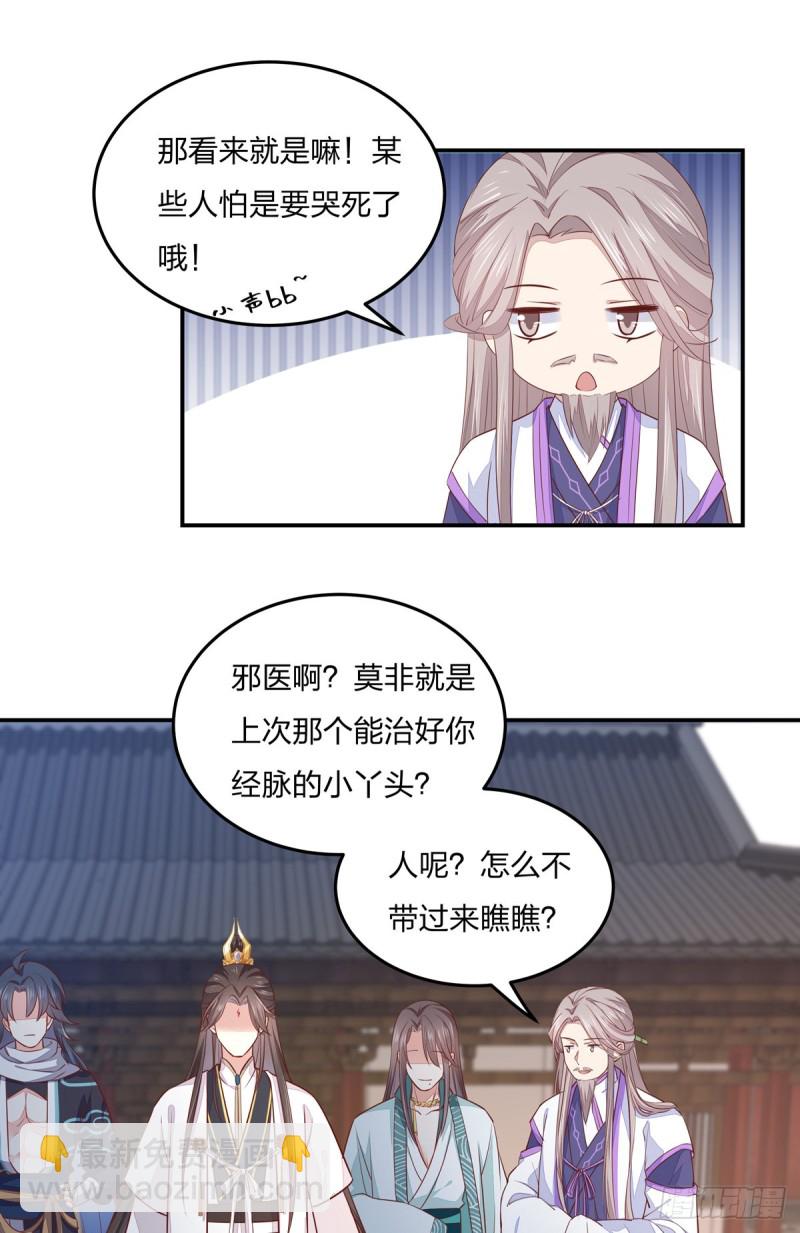 第九十七话 尊主来啦-第99话