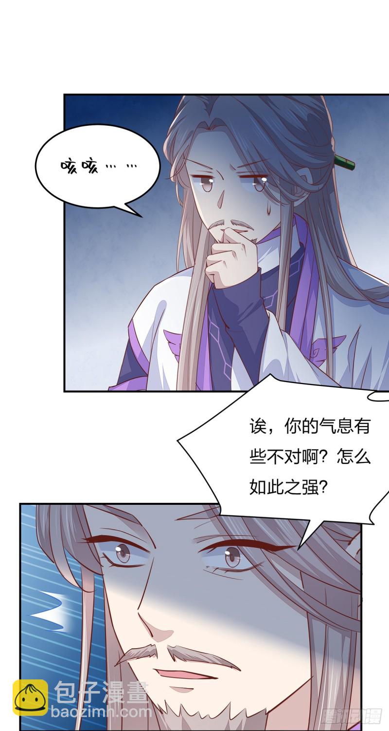 第九十七话 尊主来啦-第99话