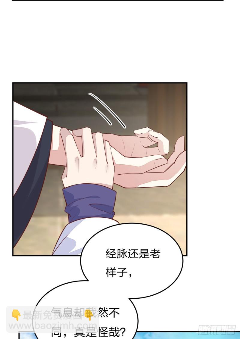 第九十七话 尊主来啦-第99话