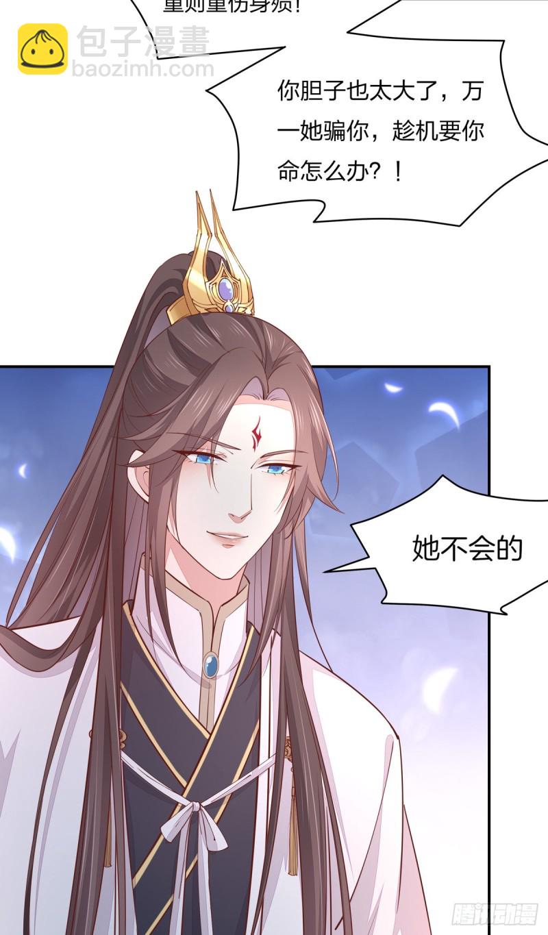 第九十七话 尊主来啦-第99话