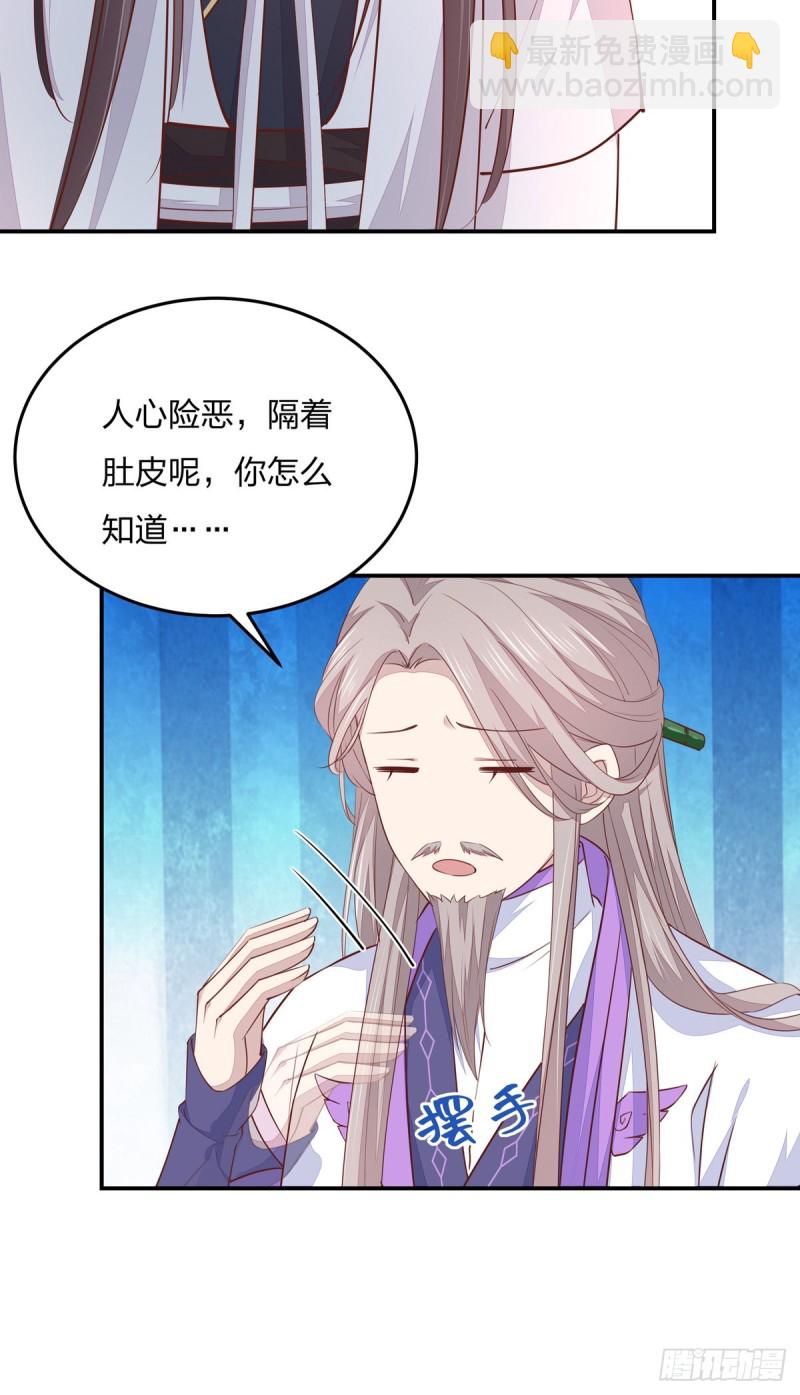 第九十七话 尊主来啦-第99话