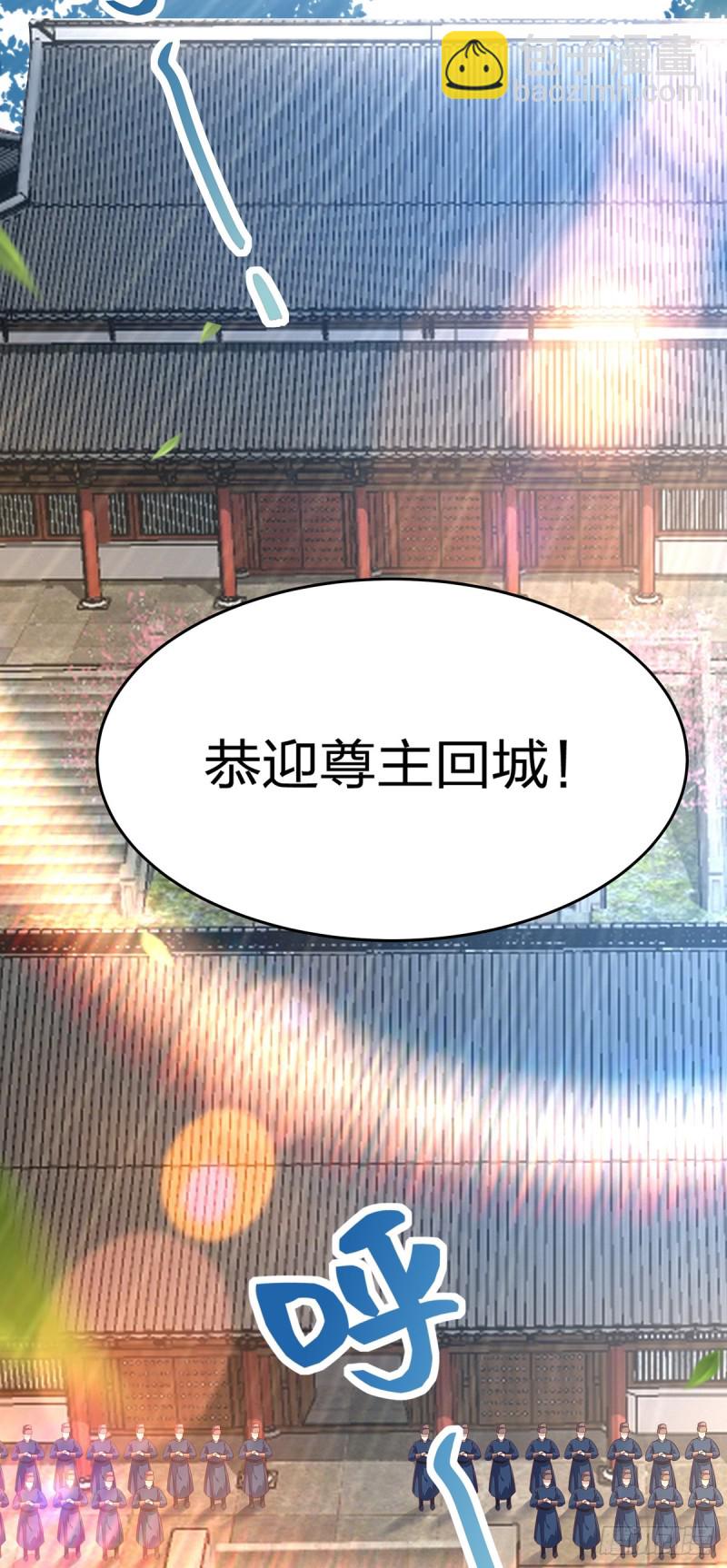 第九十七话 尊主来啦-第99话