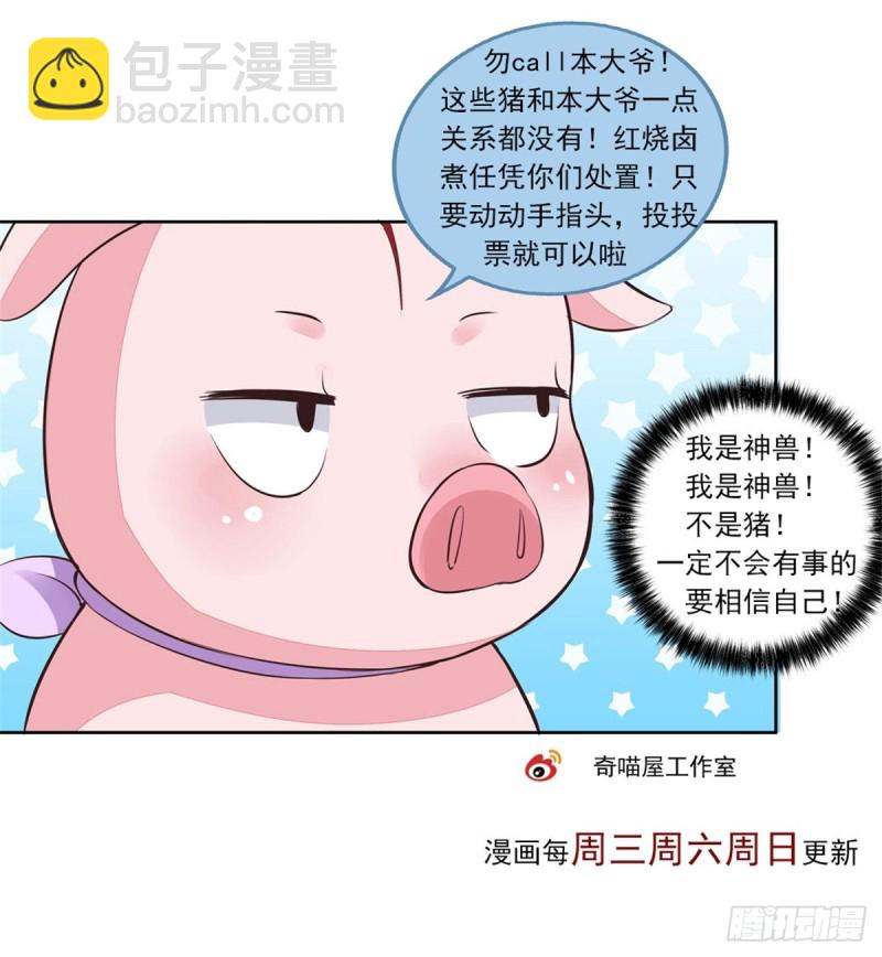 第九十九话 猪猪大本营-第101话