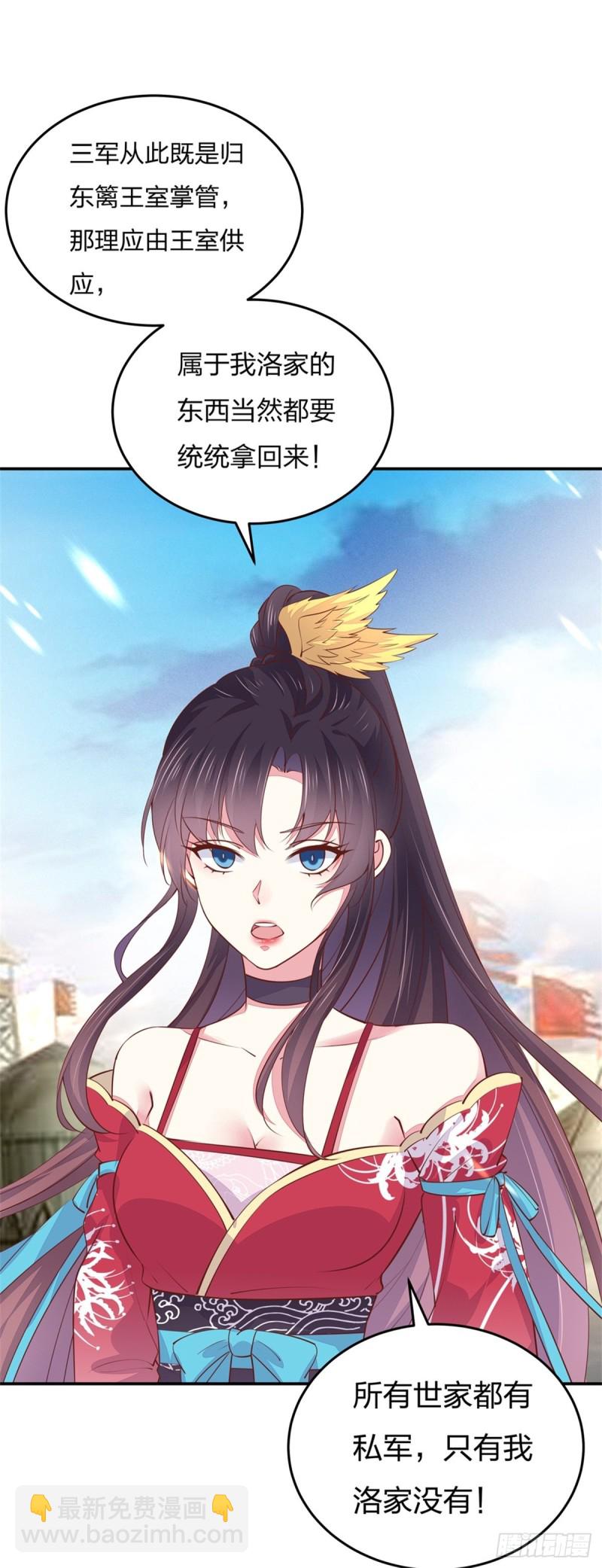 第一百零一话 是婚戒啊-第103话