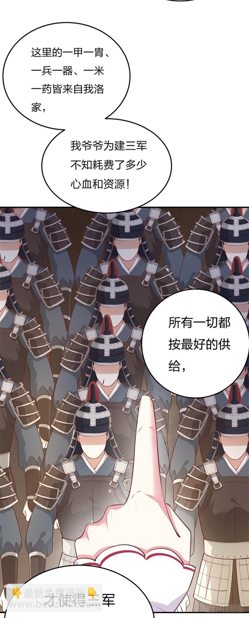 第一百零一话 是婚戒啊-第103话