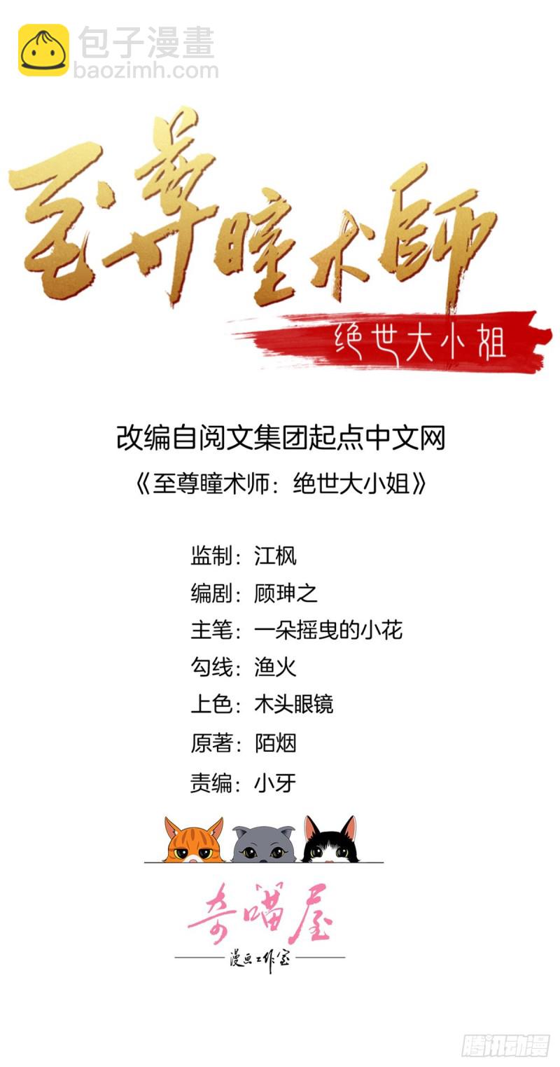 第一百零一话 是婚戒啊-第103话