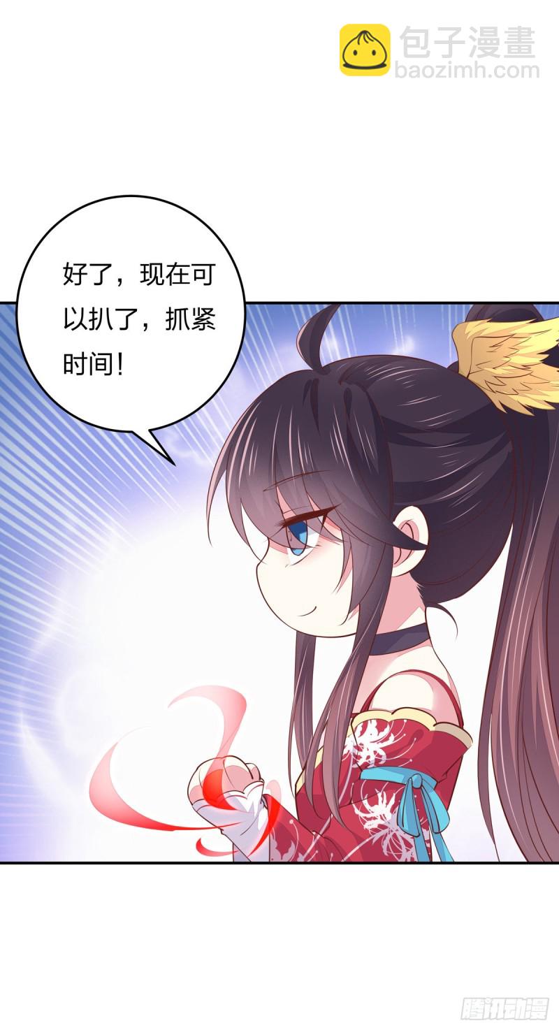 第一百零一话 是婚戒啊-第103话