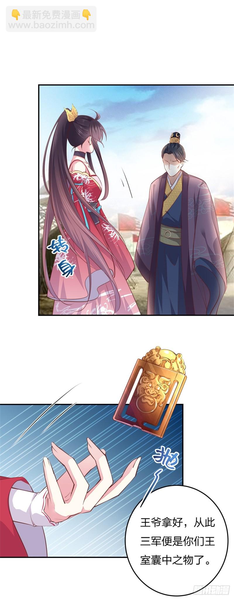 第一百零一话 是婚戒啊-第103话