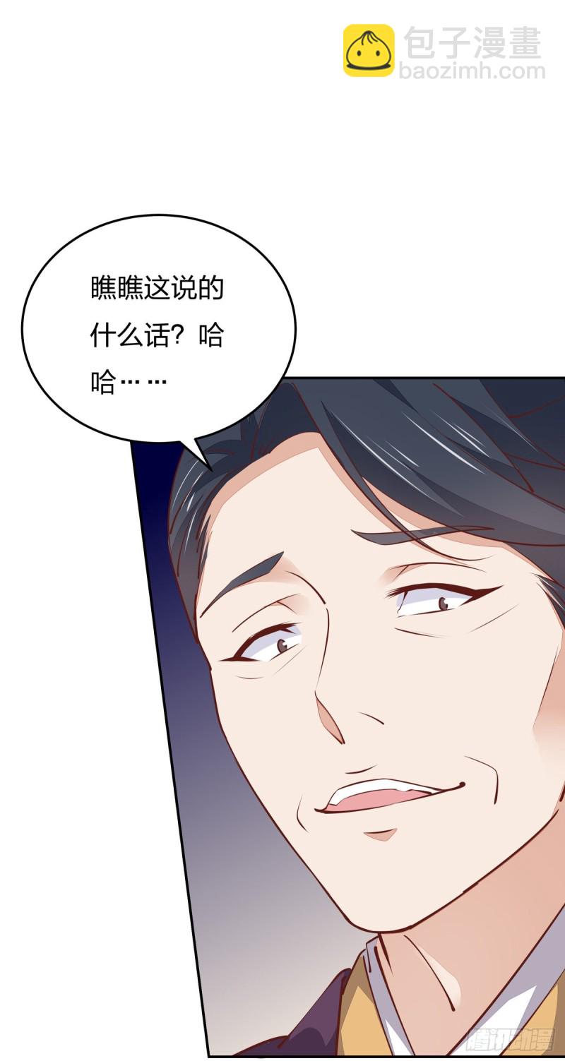 第一百零一话 是婚戒啊-第103话