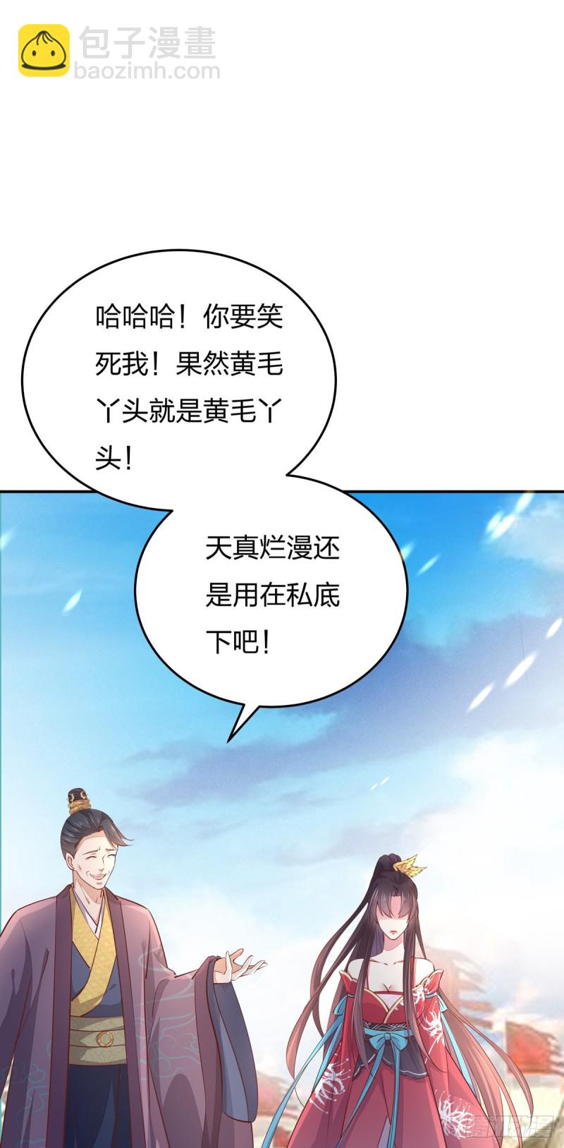 第一百零一话 是婚戒啊-第103话