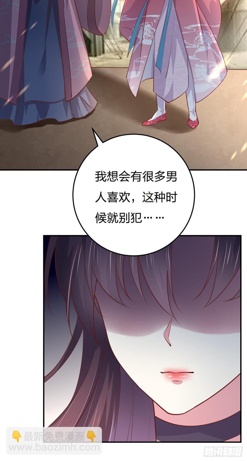 第一百零一话 是婚戒啊-第103话