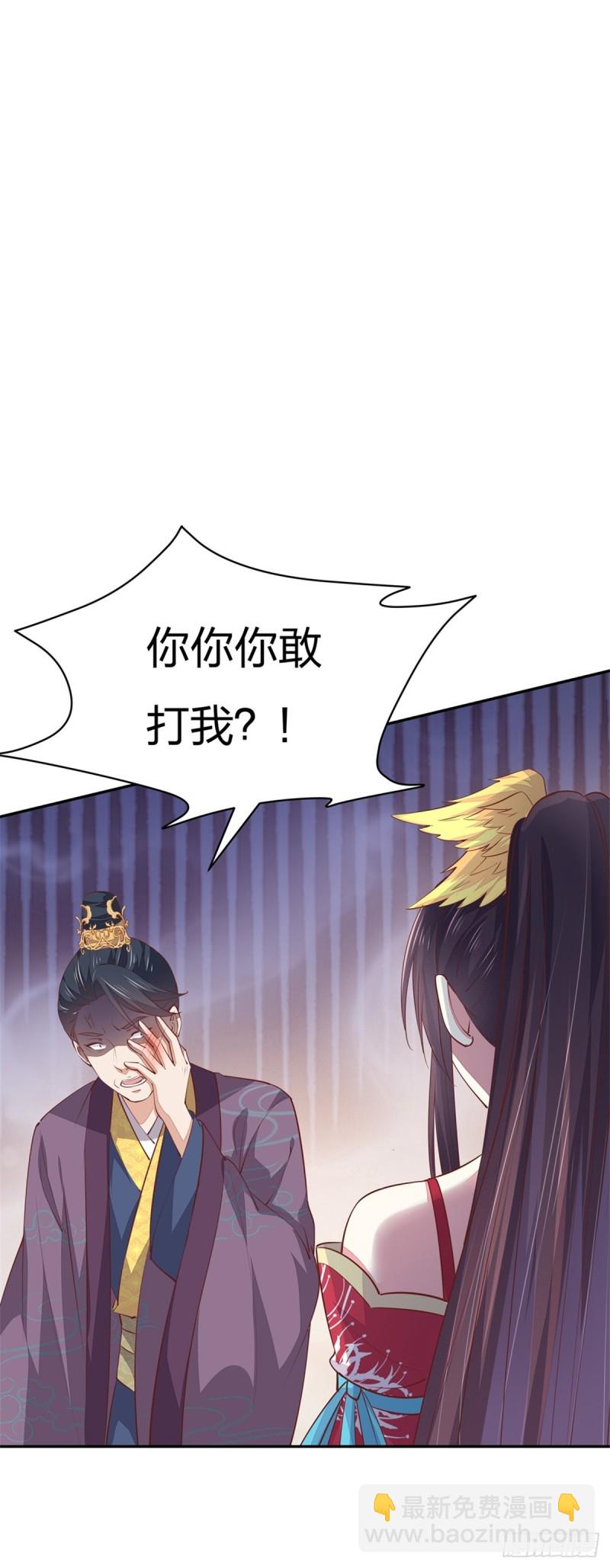 第一百零一话 是婚戒啊-第103话