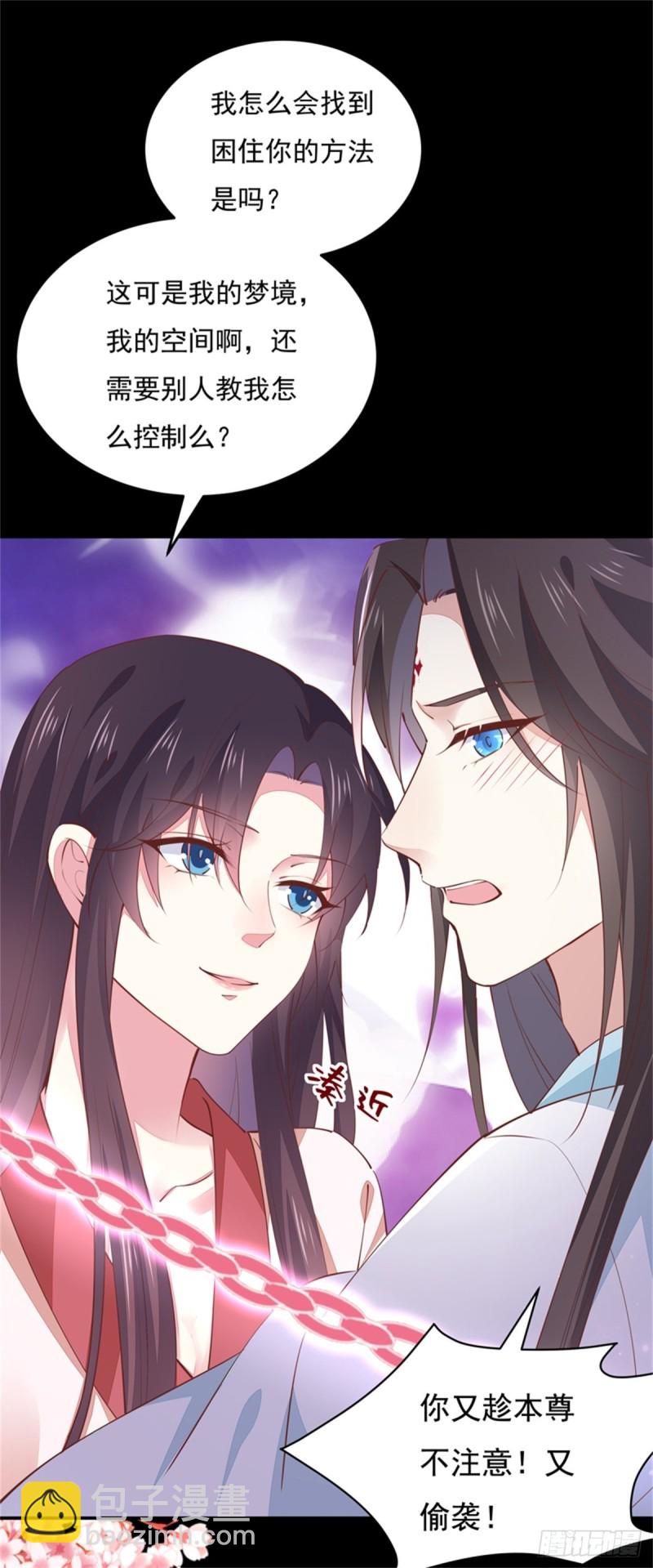 第一百零三话 捆绑play？-第105话