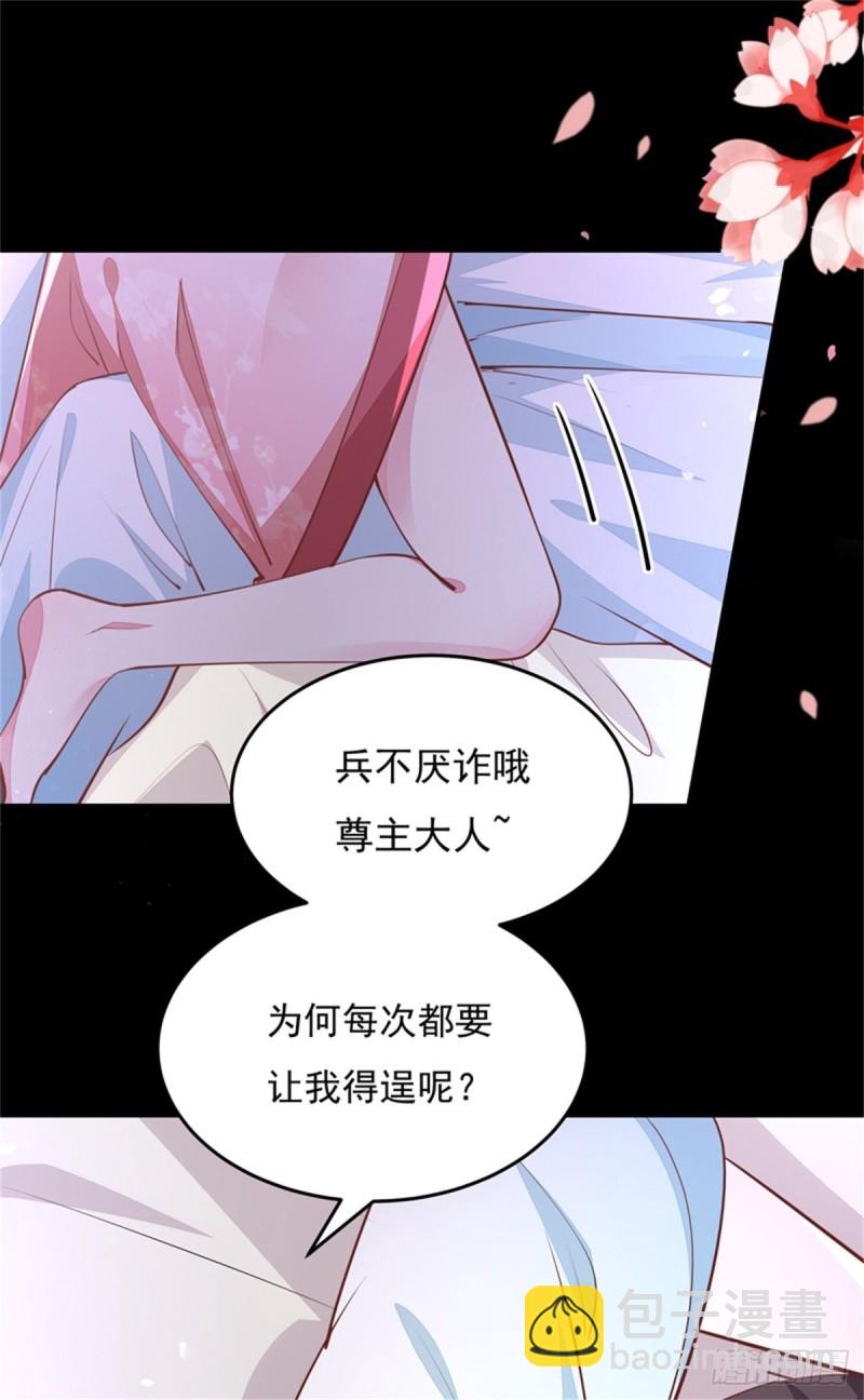 第一百零三话 捆绑play？-第105话