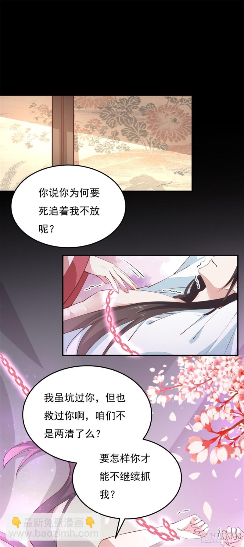 第一百零三话 捆绑play？-第105话