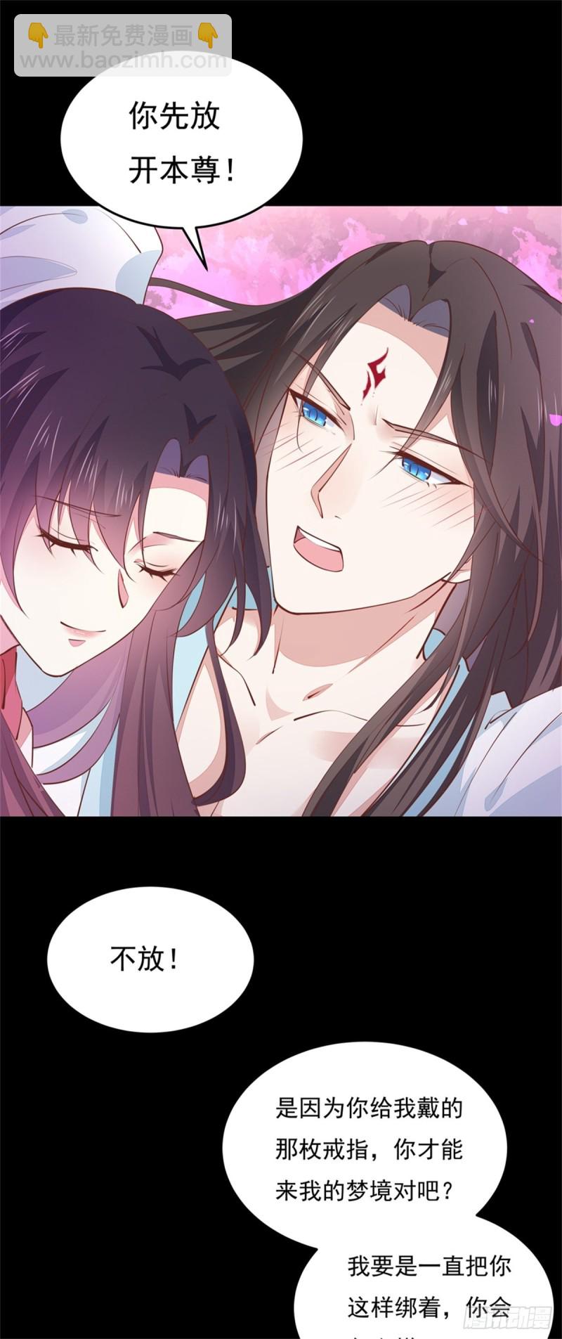 第一百零三话 捆绑play？-第105话