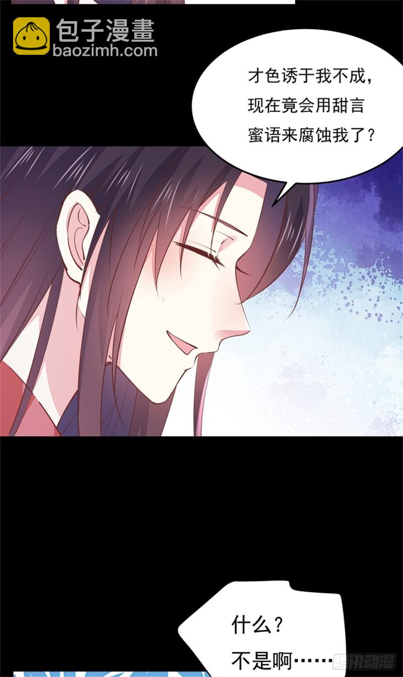 第一百零三话 捆绑play？-第105话