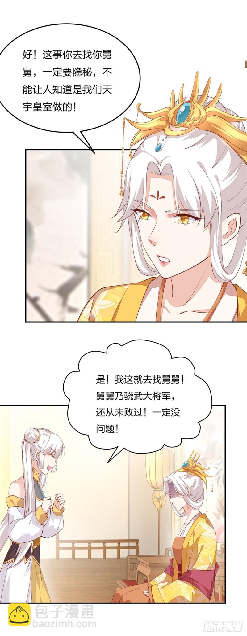 第一百零五话 经验丰富-第107话