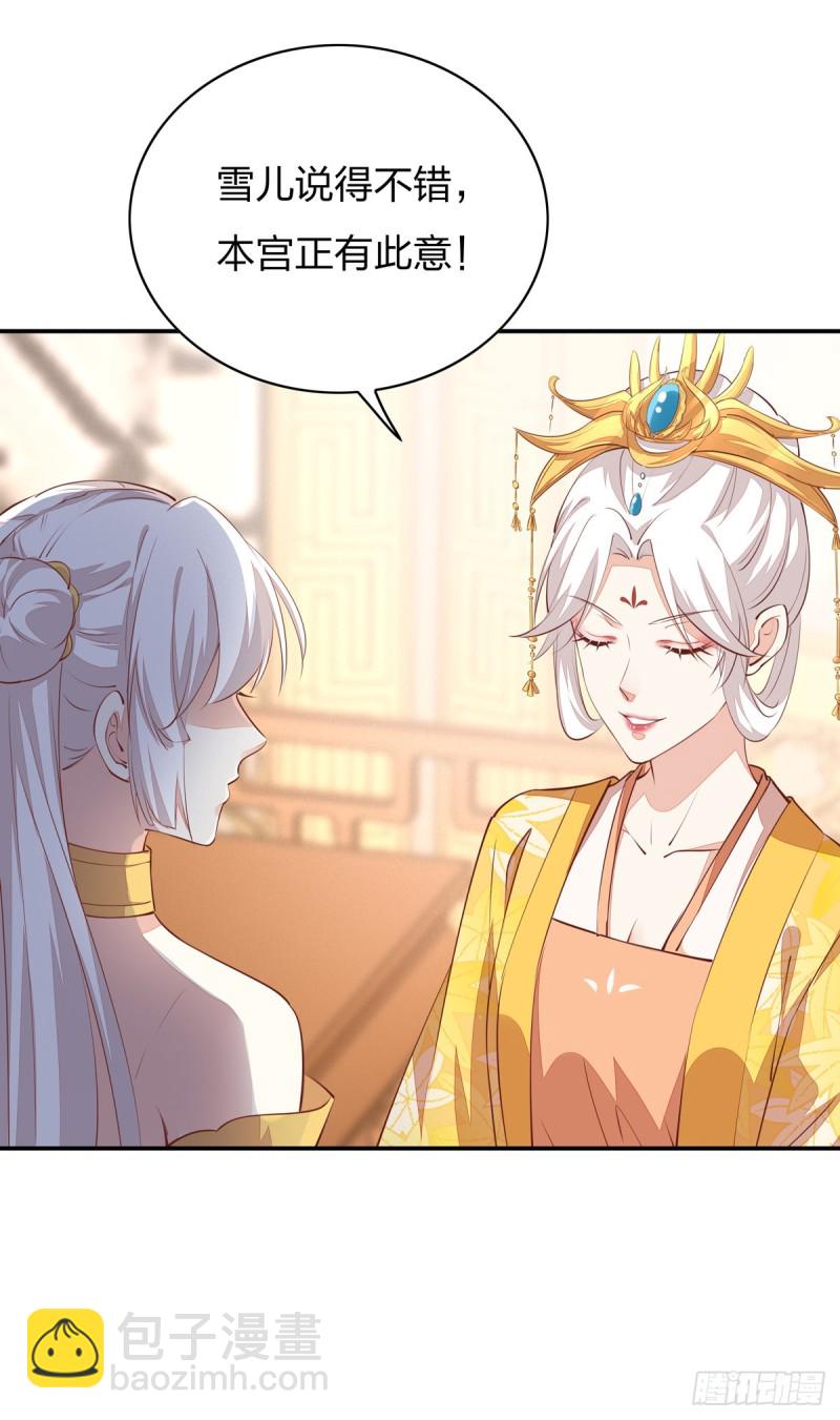 第一百零五话 经验丰富-第107话