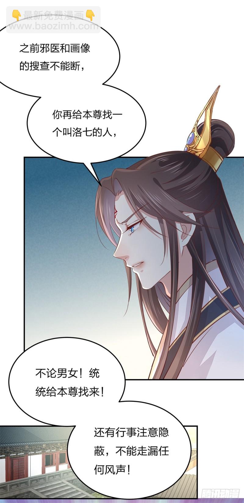 第一百零五话 经验丰富-第107话