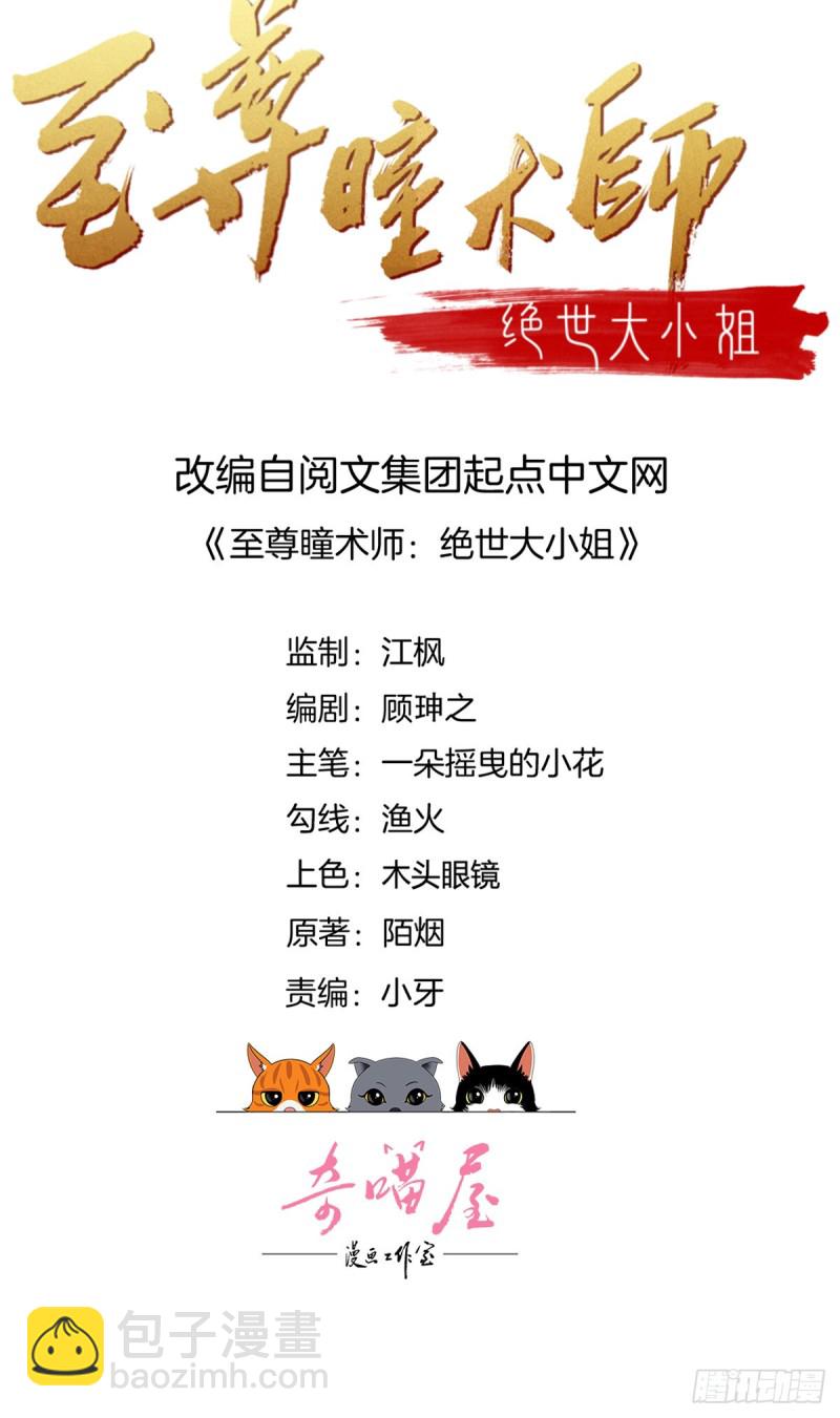 第一百零五话 经验丰富-第107话
