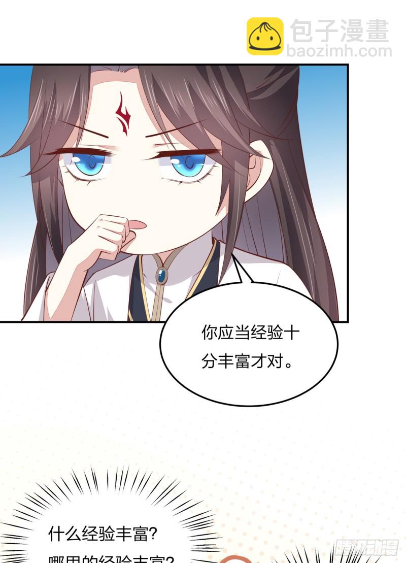 第一百零五话 经验丰富-第107话