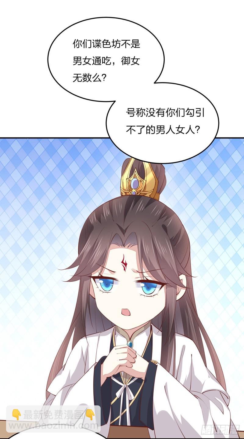 第一百零五话 经验丰富-第107话