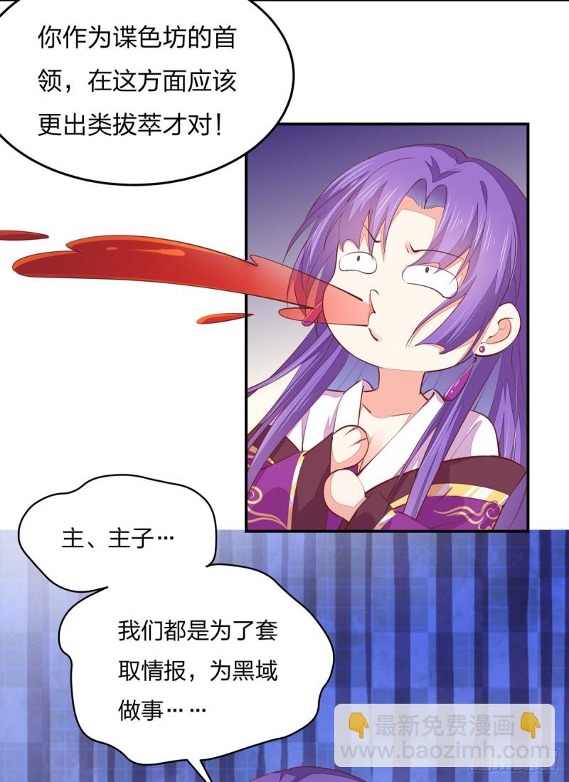 第一百零五话 经验丰富-第107话