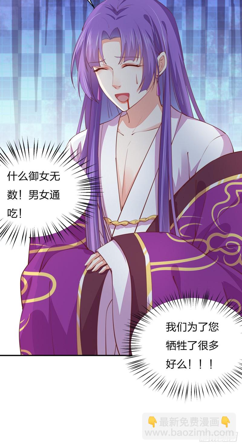 第一百零五话 经验丰富-第107话