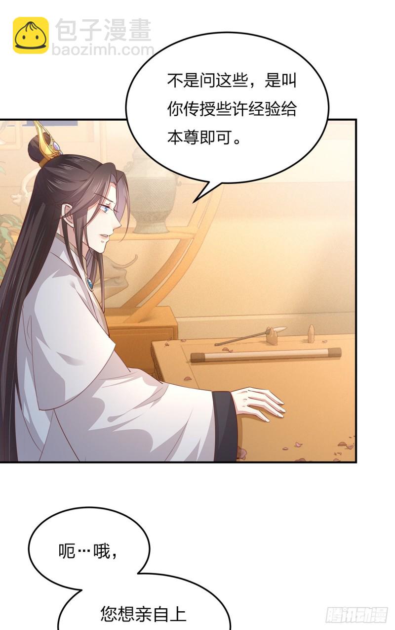 第一百零五话 经验丰富-第107话