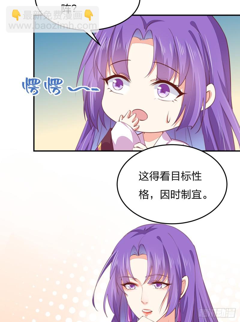 第一百零五话 经验丰富-第107话