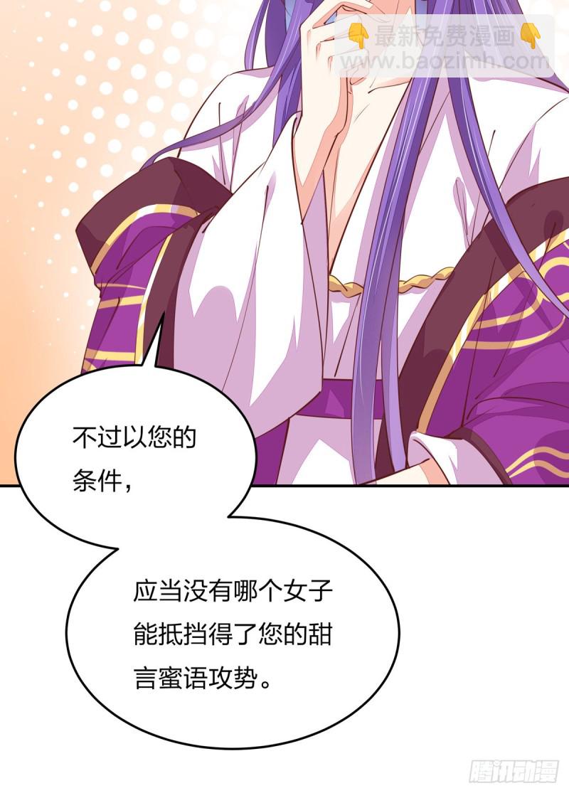 第一百零五话 经验丰富-第107话